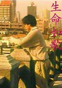 Watch Shengming ru ge