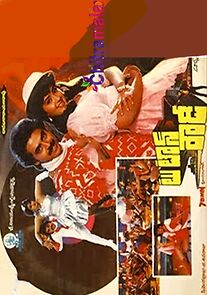 Watch Two Town Rowdy