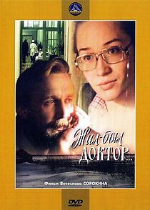 Watch Zhil-byl doktor