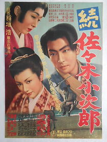 Watch Zoku Sasaki Kojirô