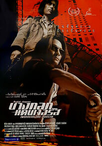 Watch Bangkok Dangerous