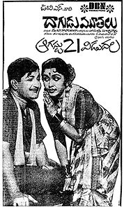 Watch Daagudumootalu