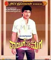 Watch Thayige Takka Maga