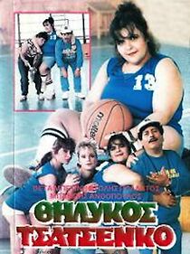 Watch Thilykos Tsatsenko