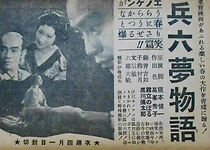 Watch Hyôroku yume monogatari