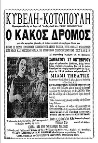 Watch The Wrong Road