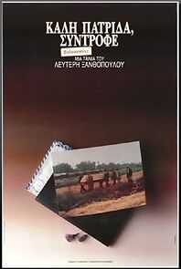 Watch Kali patrida, syntrofe