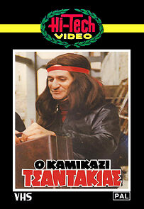 Watch O kamikazi tsantakias