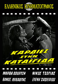 Watch Kardies stin kataigida