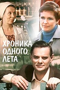 Watch Khronika odnogo leta