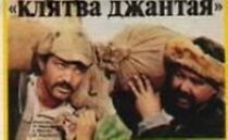 Watch Klyatva Dzhantaya