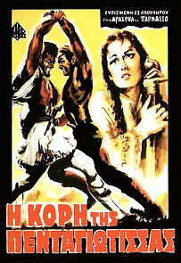 Watch The Daughter of Pentagiotissa