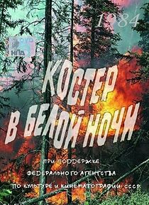 Watch Kostyor v beloy nochi