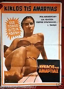 Watch O kyklos tis amartias