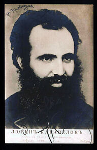 Watch Lyuben Karavelov - materiali ot edno prouchvane (Short 1979)