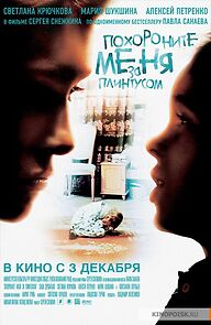 Watch Pokhoronite menya za plintusom