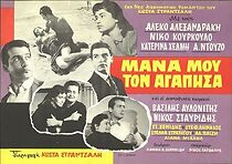 Watch Mana mou, ton agapisa