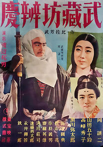 Watch Musashibô Benkei