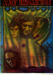 Watch Osoboye podrazdeleniye