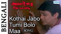 Watch Jamaibabu Zindabad