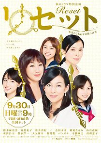Watch Reset: hontô no shiawase no mitsukekata