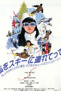 Watch Watashi wo ski ni tsuretette
