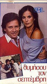 Watch Thymisou ton Septemvri