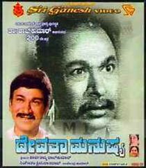 Watch Devatha Manushya