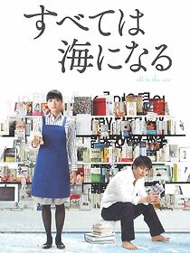 Watch Subete wa umi ni naru