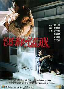 Watch Mei you ni mei you wo