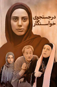 Watch Dar Jostojooye Khastegar