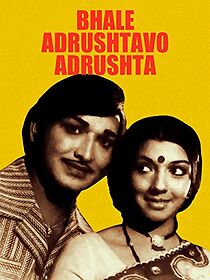 Watch Bhale Adrushtavo Adrushta