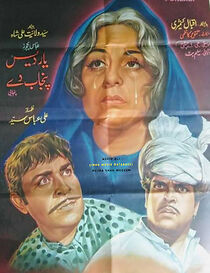 Watch Yaar Des Punjab De