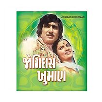 Watch Jogidas Khuman