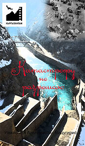 Watch Katastrofu ne razreshayu