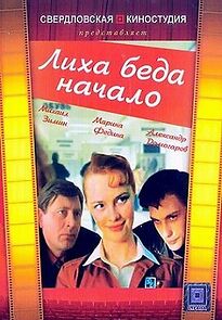 Watch Likha beda nachalo