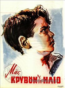 Watch Mas kryvoun ton ilio