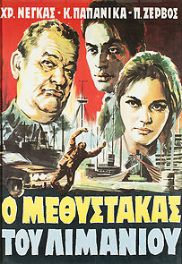 Watch The Drunk of the Harbor