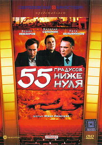 Watch 55 gradusov nizhe nulya