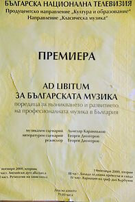 Watch Ad libitum 1. Angliyski duet alla turca (Short 2000)