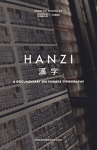 Watch Hanzi
