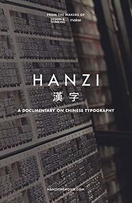 Watch Hanzi