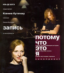 Watch Zapis' (Short 2009)