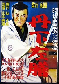 Watch Sazen Tange and the Pot Worth a Million Ryo