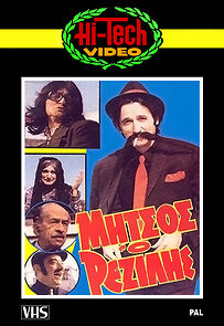 Watch Mitsos, the Laughing Stock