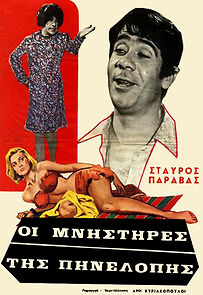 Watch Penelope's Suitors