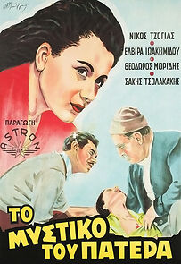 Watch The Father's Secret