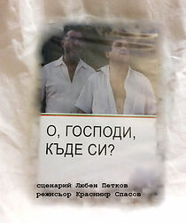 Watch O, Gospodi, kade si?