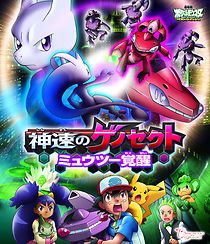 Watch Pokémon the Movie: Genesect and the Legend Awakened