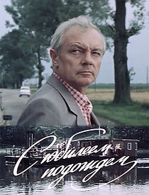 Watch S yubileem podozhdem